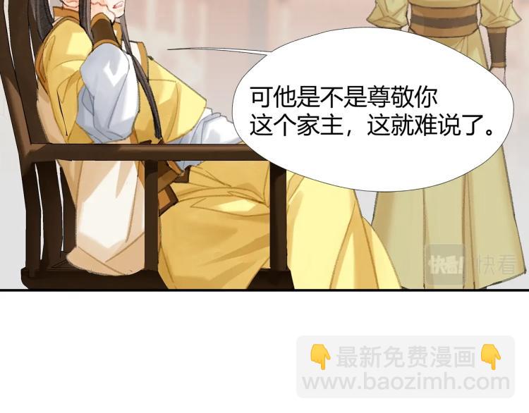 第195话 并不是滥杀(1/2)-第198话