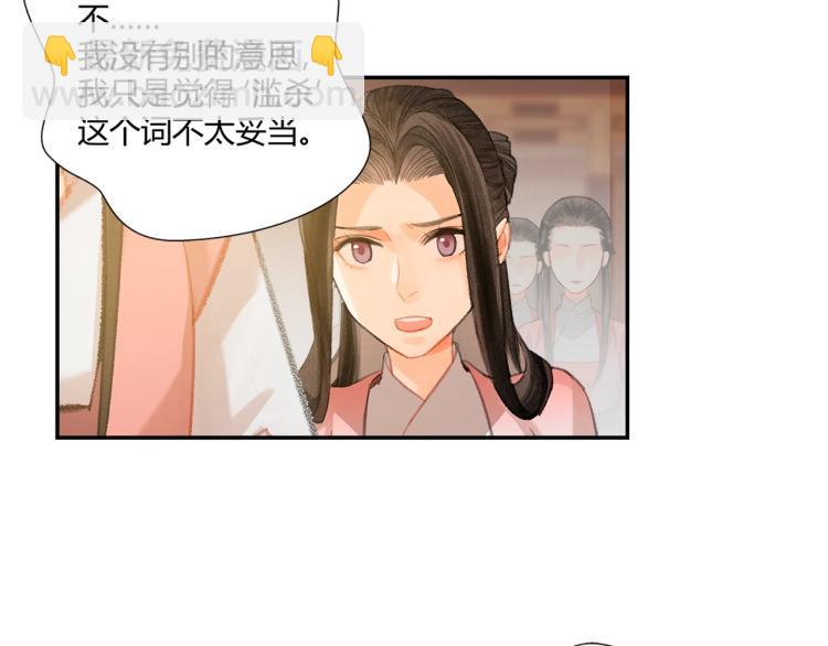 第195话 并不是滥杀(1/2)-第198话
