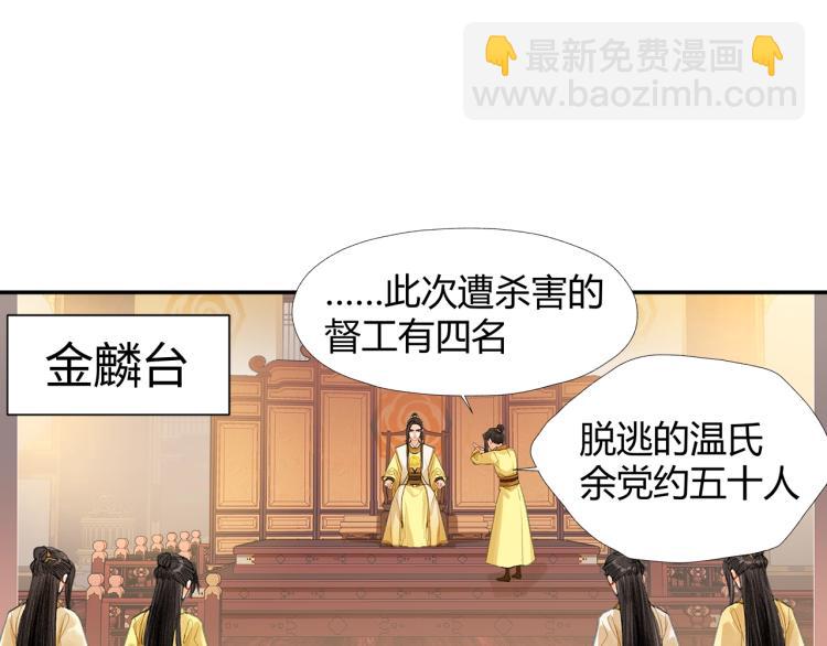 第195话 并不是滥杀(1/2)-第198话
