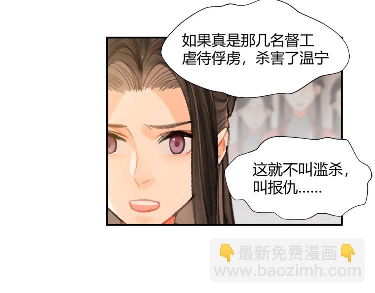 第195话 并不是滥杀(1/2)-第198话