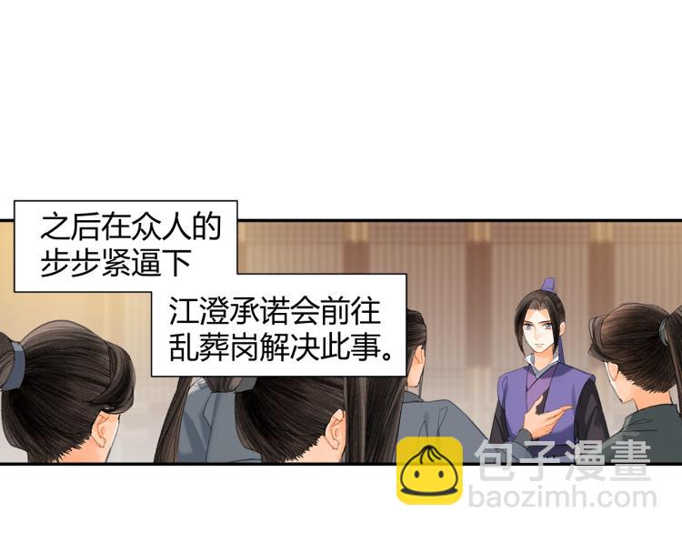 第195话 并不是滥杀(1/2)-第198话