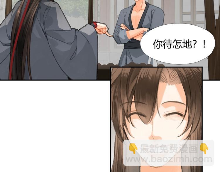 第197话 带孩子(1/2)-第200话