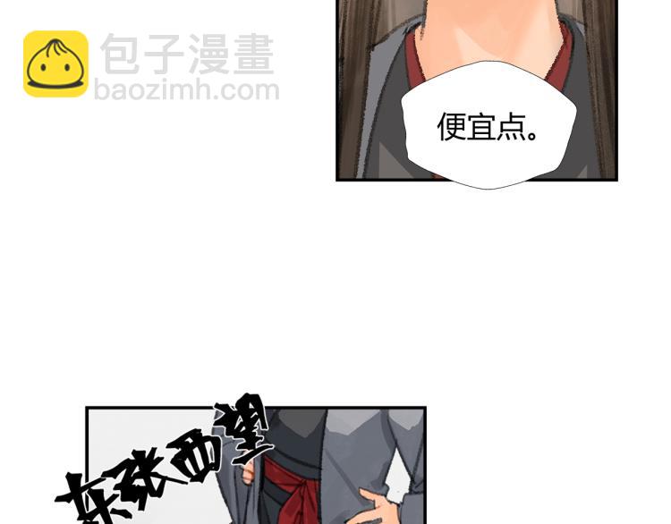 第197话 带孩子(1/2)-第200话