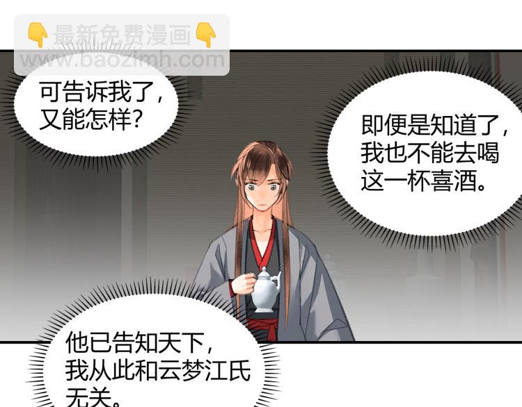 第199话 失控的温宁(1/2)-第202话