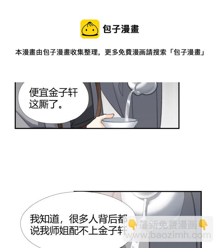 第199话 失控的温宁(1/2)-第202话