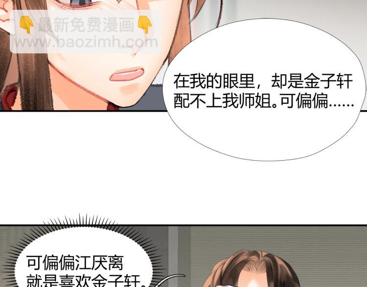 第199话 失控的温宁(1/2)-第202话