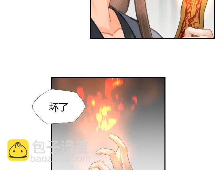第199话 失控的温宁(1/2)-第202话