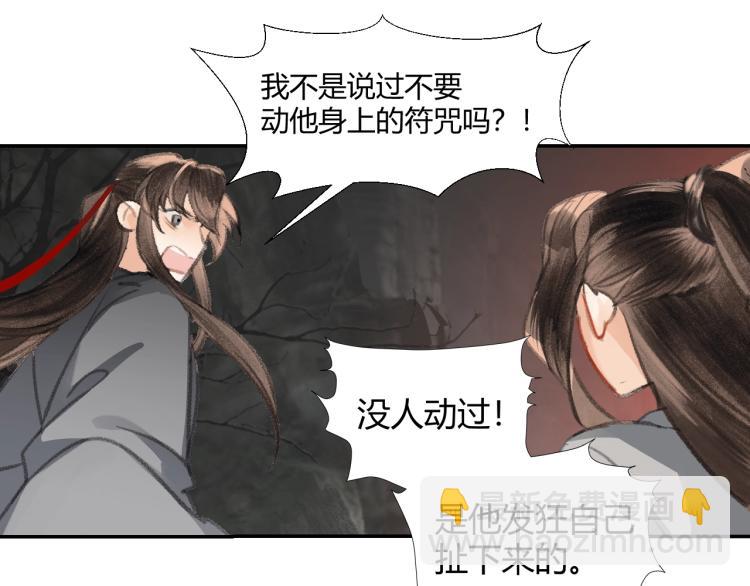 第199话 失控的温宁(1/2)-第202话