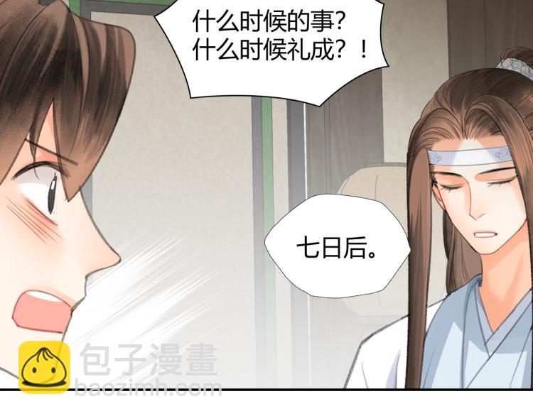 第199话 失控的温宁(1/2)-第202话