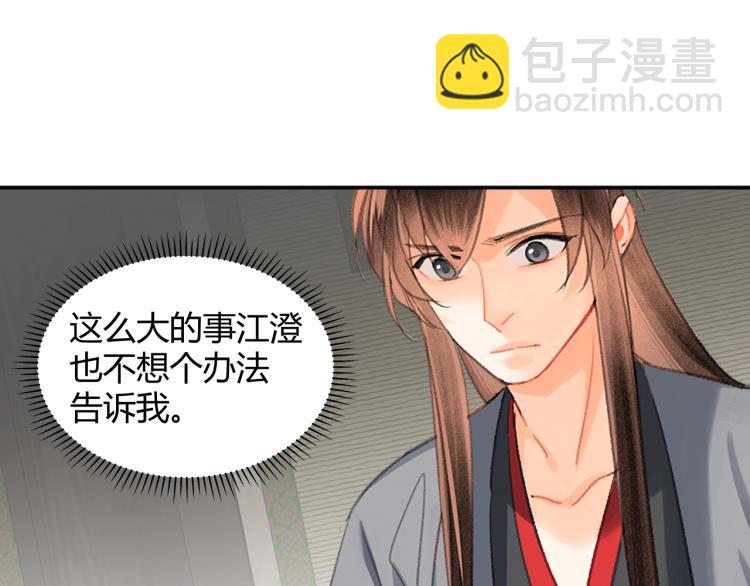 第199话 失控的温宁(1/2)-第202话
