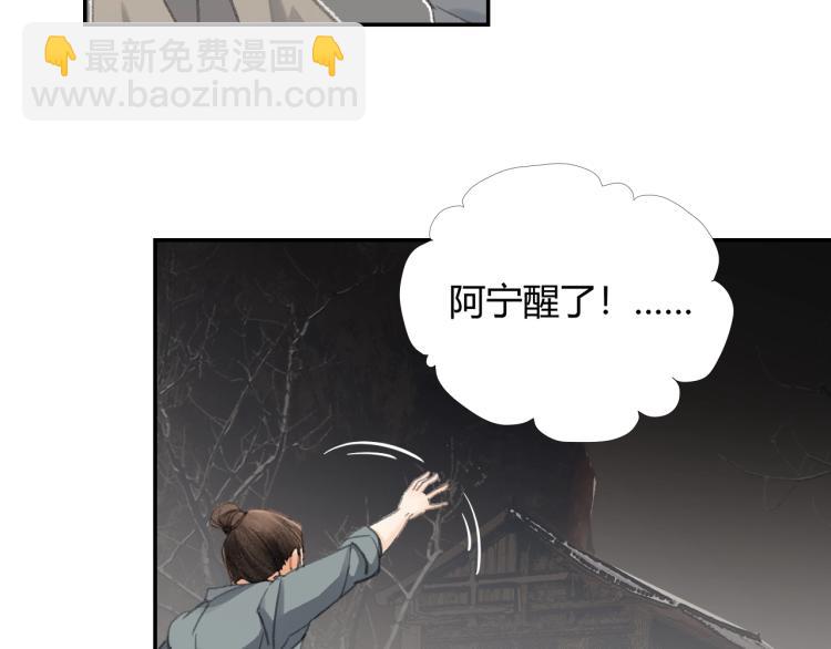 第201话 驭鬼之道(1/2)-第204话