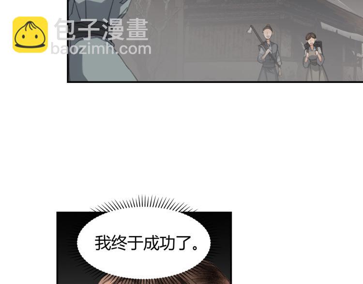 第201话 驭鬼之道(1/2)-第204话