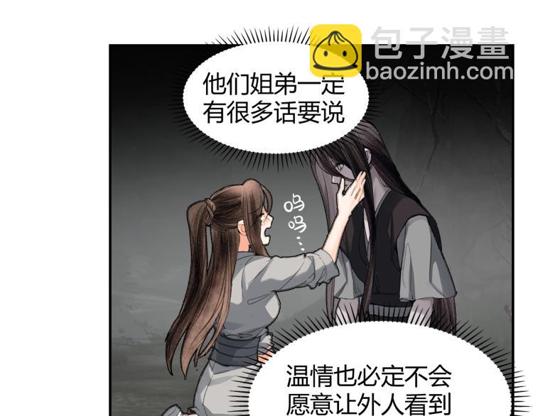 第201话 驭鬼之道(1/2)-第204话