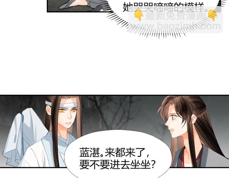 第201话 驭鬼之道(1/2)-第204话