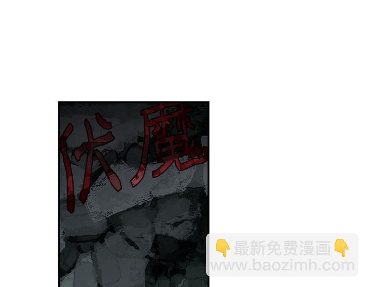 第201话 驭鬼之道(1/2)-第204话