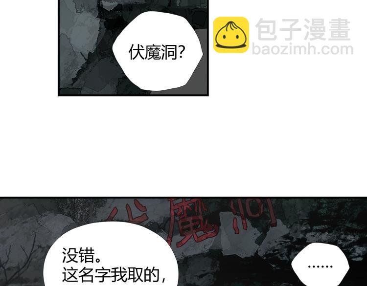 第201话 驭鬼之道(1/2)-第204话