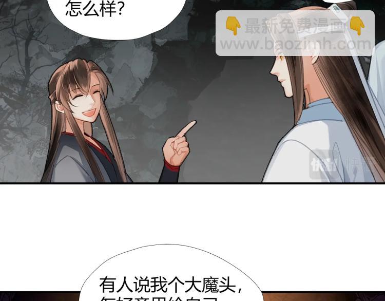 第201话 驭鬼之道(1/2)-第204话