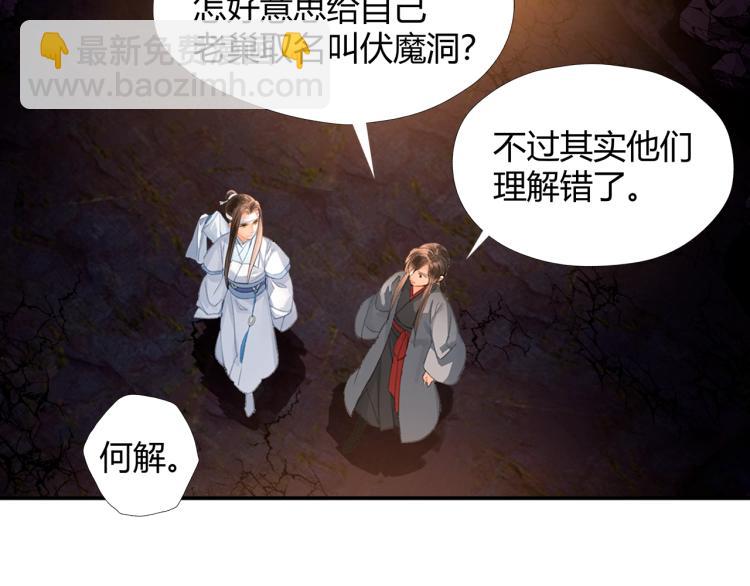 第201话 驭鬼之道(1/2)-第204话