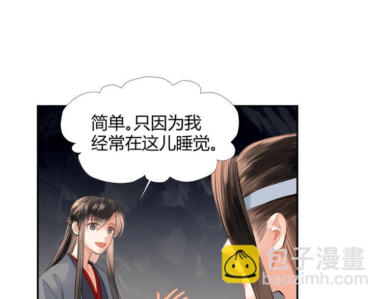 第201话 驭鬼之道(1/2)-第204话