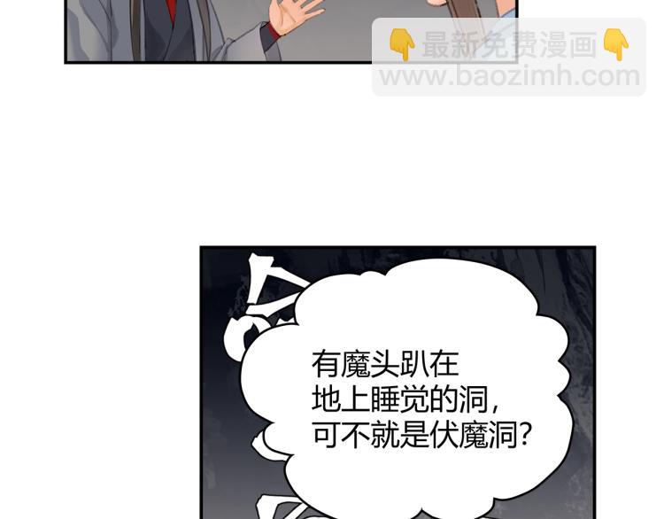 第201话 驭鬼之道(1/2)-第204话