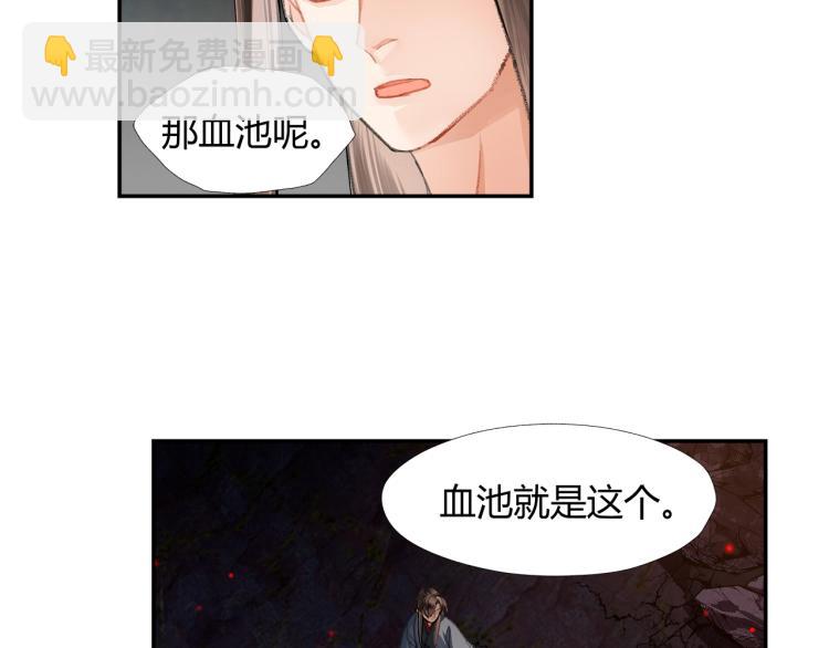 第201话 驭鬼之道(1/2)-第204话