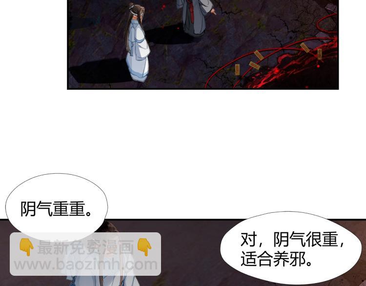 第201话 驭鬼之道(1/2)-第204话
