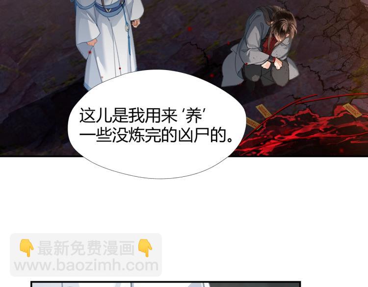 第201话 驭鬼之道(1/2)-第204话
