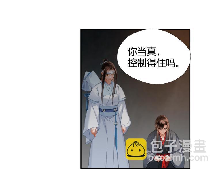 第201话 驭鬼之道(1/2)-第204话