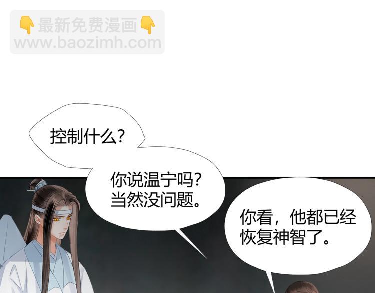 第201话 驭鬼之道(1/2)-第204话