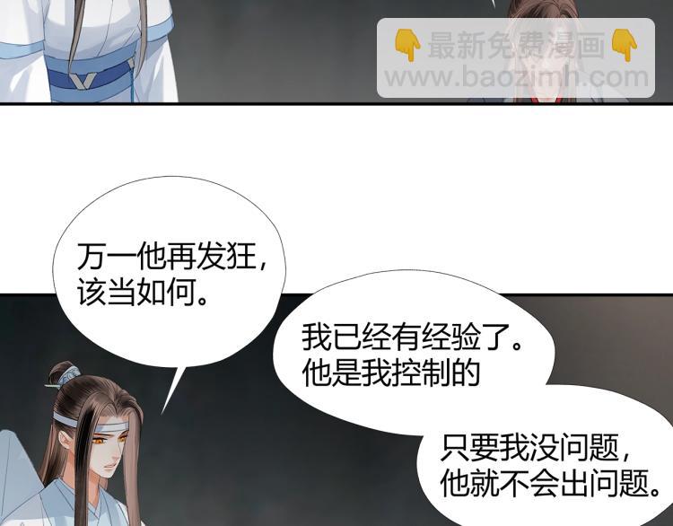 第201话 驭鬼之道(1/2)-第204话