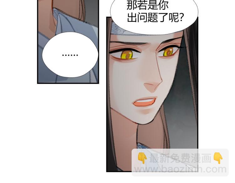第201话 驭鬼之道(1/2)-第204话