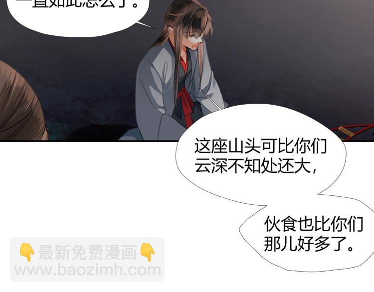 第201话 驭鬼之道(1/2)-第204话