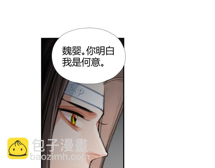 第201话 驭鬼之道(1/2)-第204话