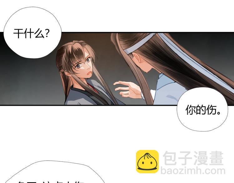 第201话 驭鬼之道(1/2)-第204话