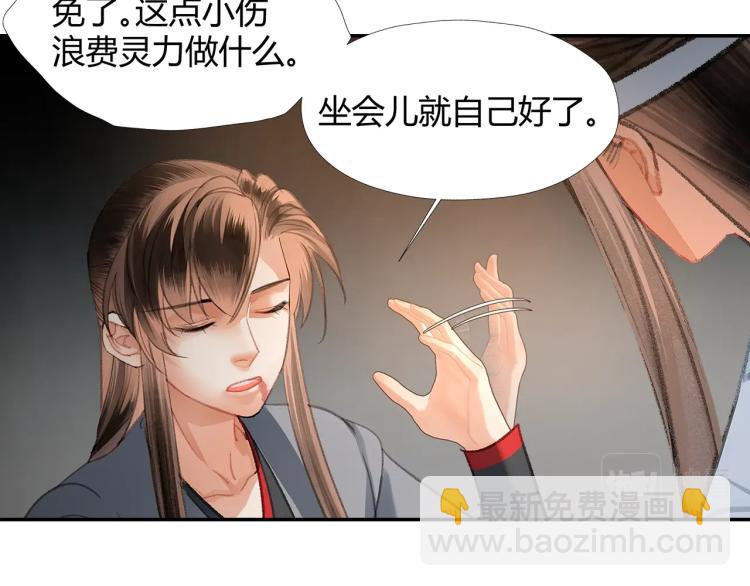 第201话 驭鬼之道(1/2)-第204话