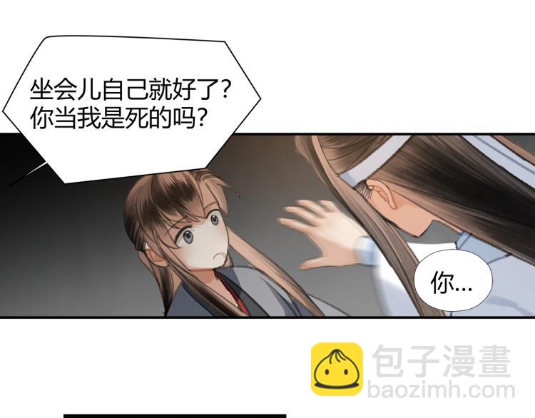 第201话 驭鬼之道(1/2)-第204话