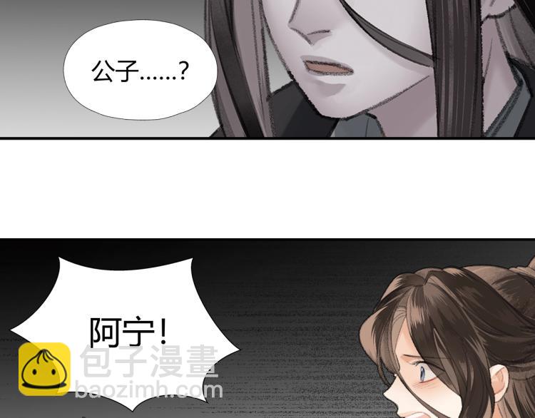 第201话 驭鬼之道(1/2)-第204话
