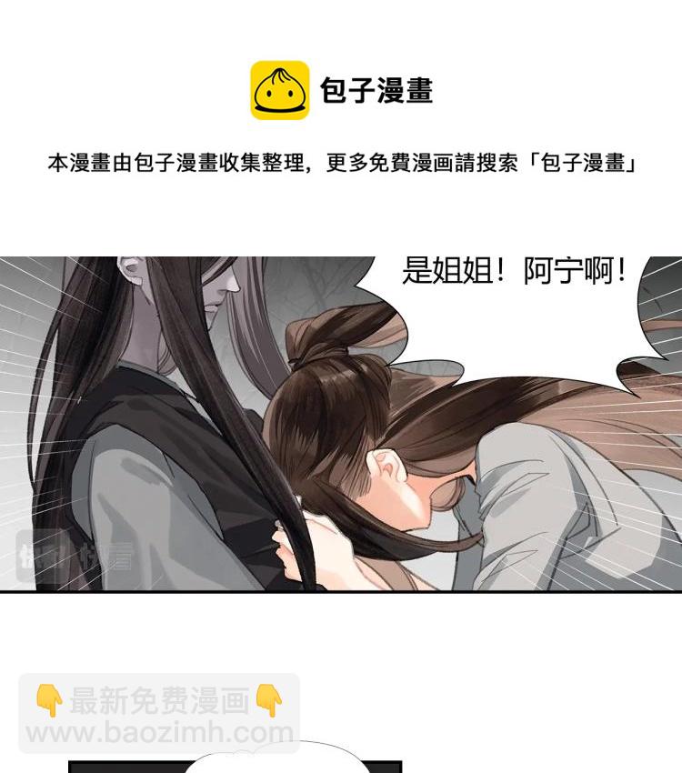 第201话 驭鬼之道(1/2)-第204话