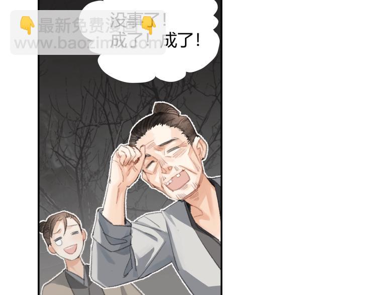 第201话 驭鬼之道(1/2)-第204话