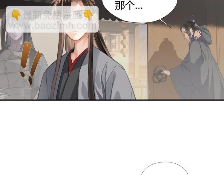 第203话 师姐的嫁衣(1/2)-第206话