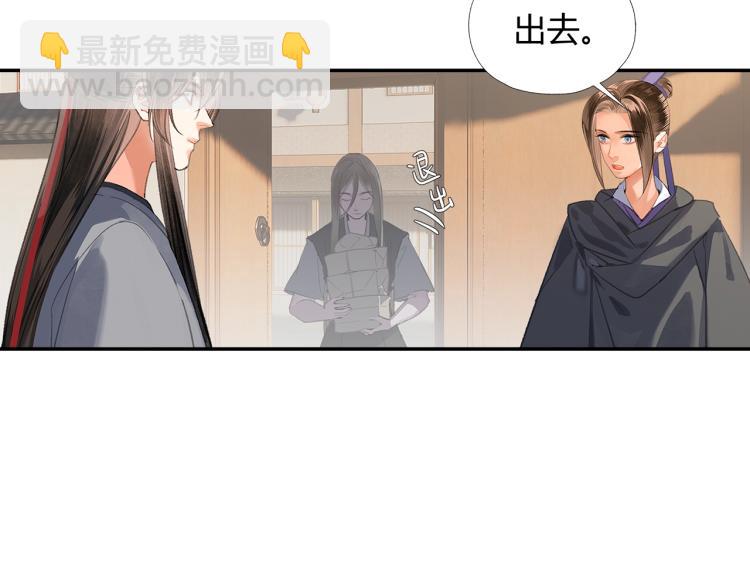 第203话 师姐的嫁衣(1/2)-第206话