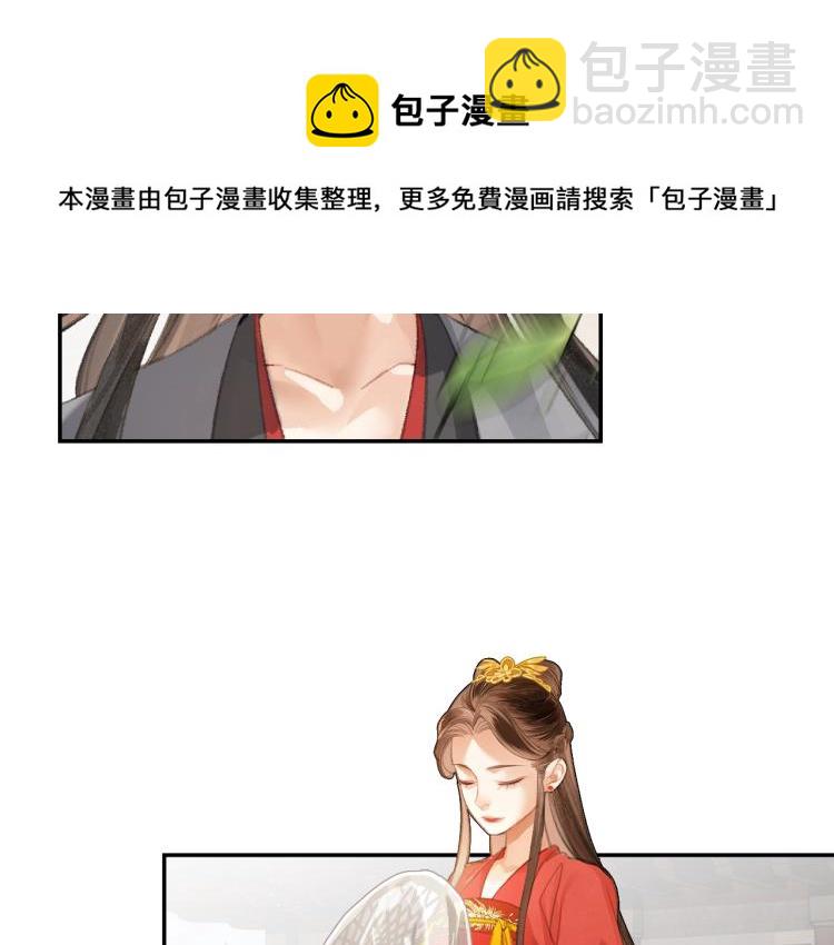 第203话 师姐的嫁衣(1/2)-第206话