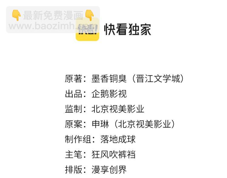 第203话 师姐的嫁衣(1/2)-第206话