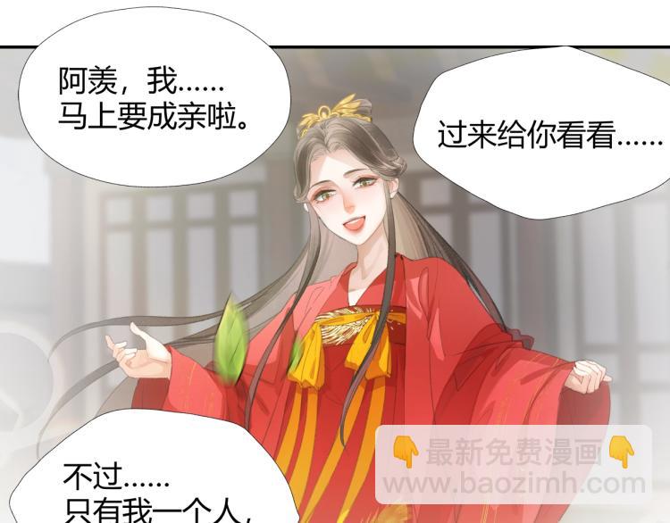 第203话 师姐的嫁衣(1/2)-第206话