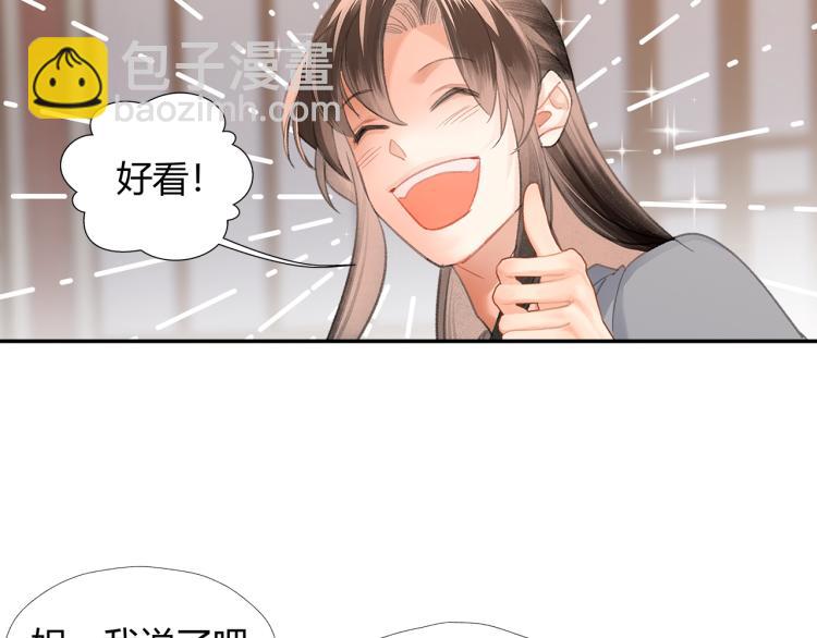 第203话 师姐的嫁衣(1/2)-第206话