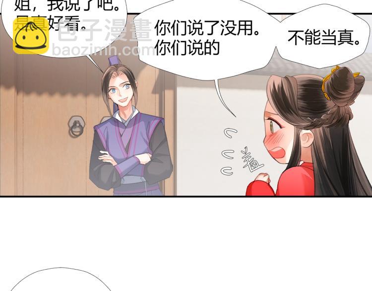 第203话 师姐的嫁衣(1/2)-第206话