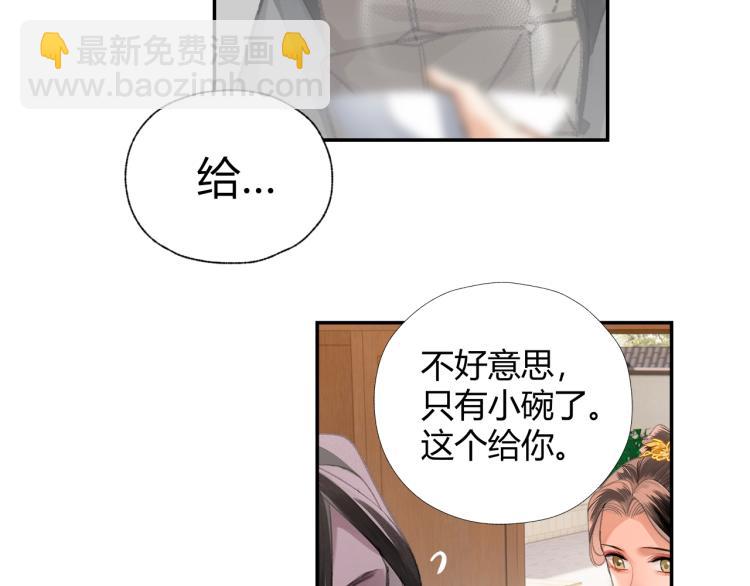 第203话 师姐的嫁衣(1/2)-第206话