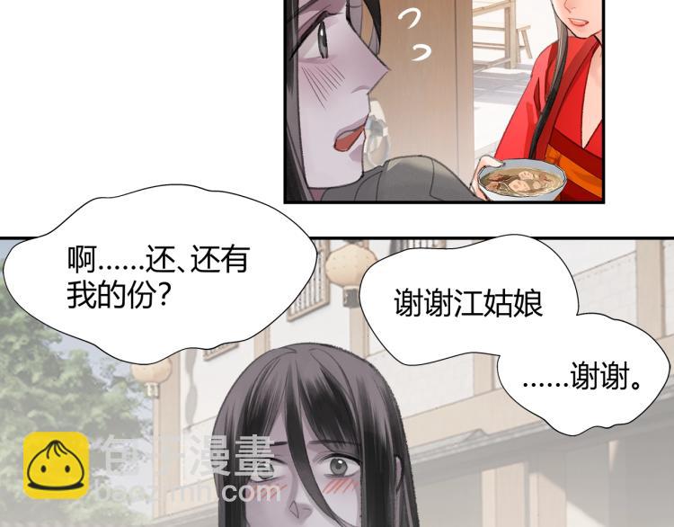第203话 师姐的嫁衣(1/2)-第206话