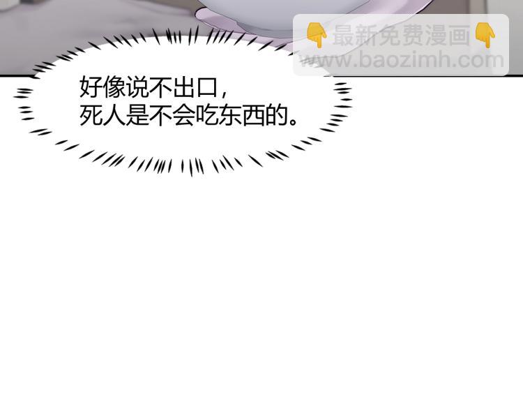 第203话 师姐的嫁衣(1/2)-第206话