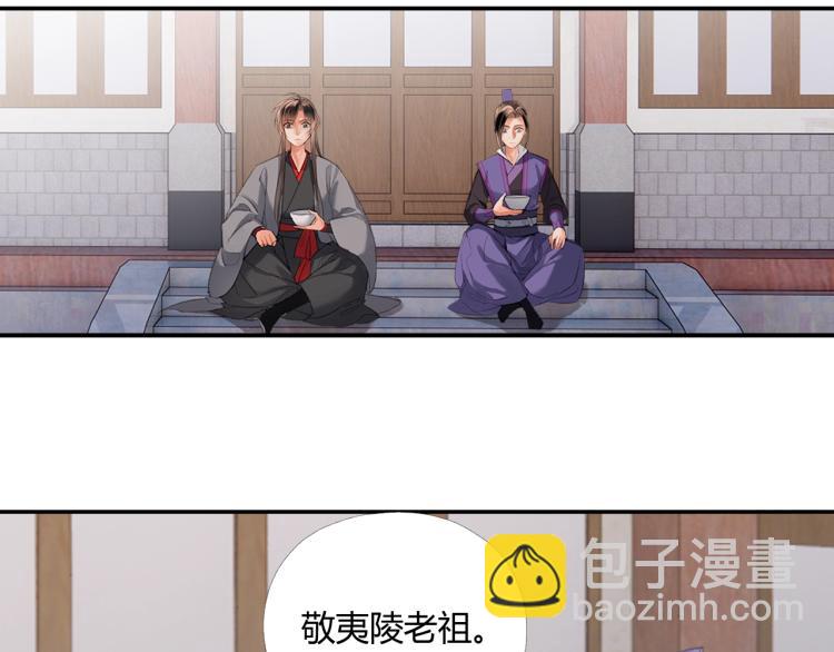 第203话 师姐的嫁衣(1/2)-第206话